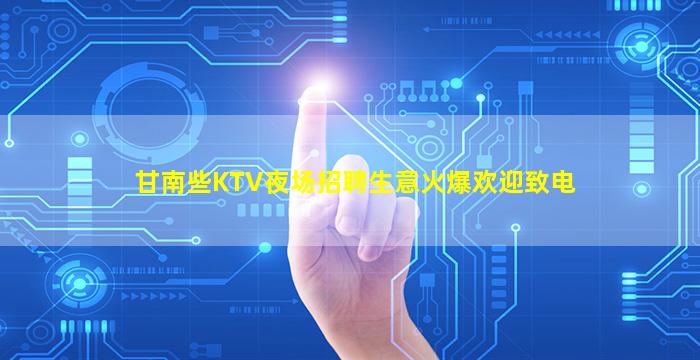 哈尔滨夜场招聘